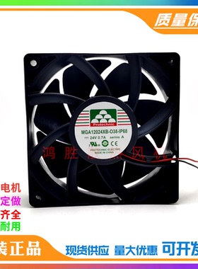 原装永立 MGA12024XB-O38-IP68 24V 0.7A 12038 大风量变频器风扇