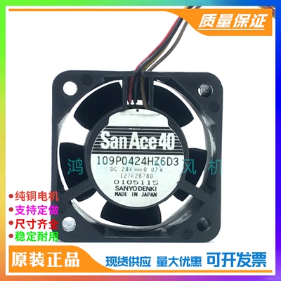全新现货原装 109P0424HZ6D3 4020 24V 0.07A 机箱变频器风扇 4线