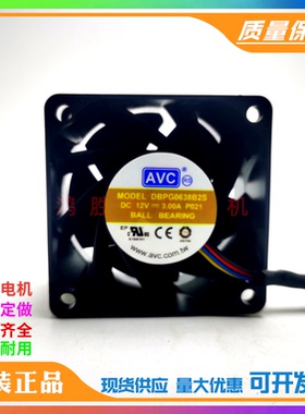 全新AVC 6038 DBPG0638B2S 6CM 12V 3.0A P021暴力大风量散热风扇