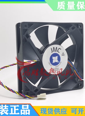 JMC 1225-12 12V 0.75A 12厘米12025 pwm机箱散热风扇 12000B0033