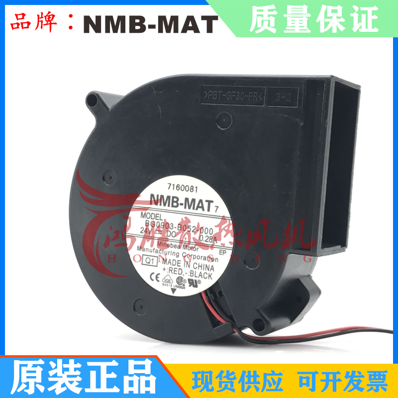 原装 NMB-MAT MODEL BG0903-B052-000 24V 0.28A 离心涡轮鼓风机