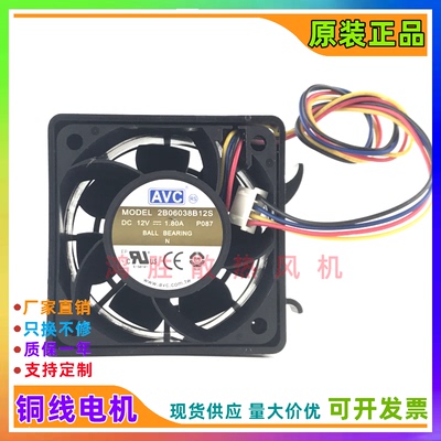 原装AVC奇宏 2B06038B12S 6038 12V 1.80A 4线暴力大风量散热风扇