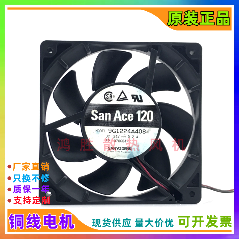 三洋12025 24V正品9G1224A4D01/A404/A408/A402 9G1224G4D01/M401