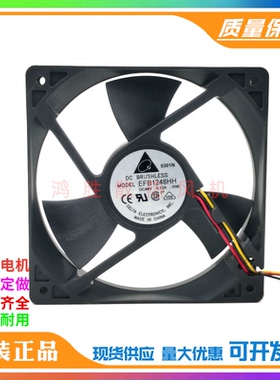 原装台达 EFB1248HH-R00 48V 0.12A 12CM 12025 三线报警功能风扇