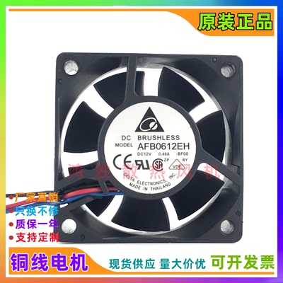 原装DELTA台达 AFB0612EH 6025 12V 0.48A 6CM厘米双滚珠散热风扇