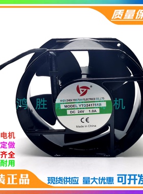 全新应天YTD241751B DC24V伏 1.0A 17cm配电箱机柜变频器排气风扇