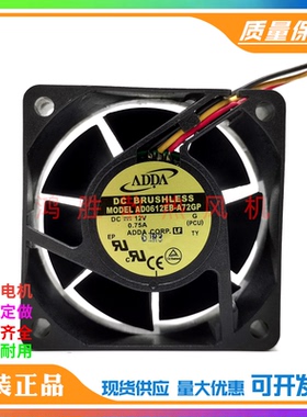 原装ADDA AD0612EB-A72GP 12V 0.75A 6025变频器用大风量散热风扇