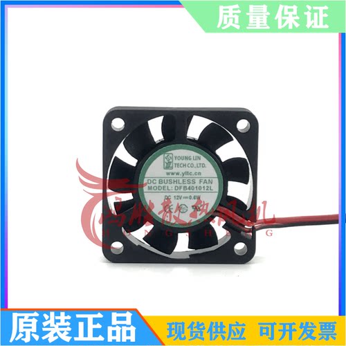 南桥/北桥 4cm 4010 DFB401012L 12V 0.6W 双滚珠超静音散热风扇