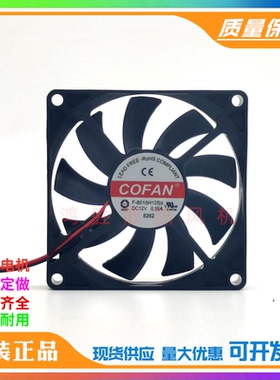 COFAN F-8015H12BII DC12V 0.35A 8cm 超薄充电器 机箱大风量风扇