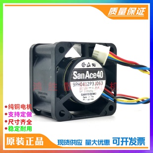 三洋 4线pwm风机 9PH0412P3J063 DC12V 大风量散热风扇 0.35A 原装