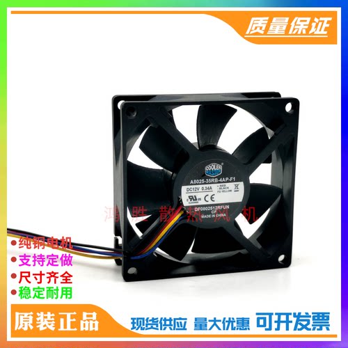 酷冷至尊 COOLER MASTER A8025-35RB-4AP-F1 12V 0.34A PWM风扇
