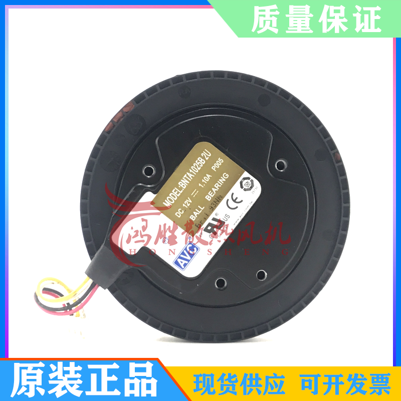 AVC BNTA1025B2U DC12V 1.10A P005 加湿器 雾化器 风机 风轮