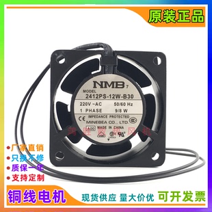 原装NMB 2412PS-12W-B30 AC 6030 220V 9/8W 6CM微型风扇散热风机