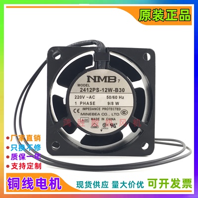 原装NMB 2412PS-12W-B30 AC 6030 220V 9/8W 6CM微型风扇散热风机