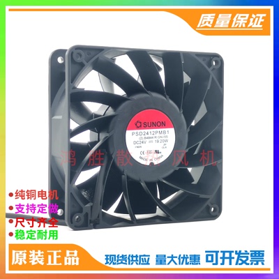 PSD2412PMB1 12CM/厘米 12038 24V 19.20W 大风量变频器散热风扇