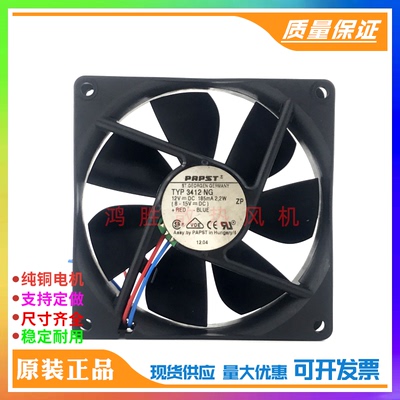 PAPST 3412 NG 9025 12V 185mA 2.2W 9CM 机箱静音直流散热风扇