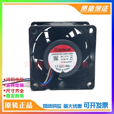 VF60381BX-000C-Q9H 6038 DC12V 22.80W 6cm 高转速散热风扇