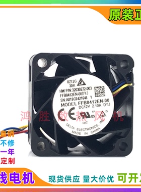 全新台达FFB0412EN-00 4028 4cm 12V 2.10A大风量4线散热风扇风机
