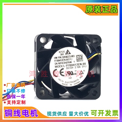 全新台达FFB0412EN-00 4028 4cm 12V 2.10A大风量4线散热风扇风机