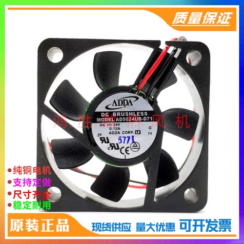 全新原装ADDA AD5024UB-D71 24V 0.12A 5015 5CM机箱静音散热风