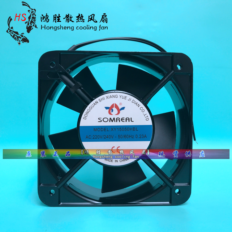 SOMREAL 110V220V380V XY15050HBL/HSL散热风机15050四方形 风扇