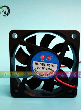 全新富邦风扇 4010S 5010S 5015S 6015S 6020S DC12V 散热风扇2线