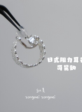月光蕾丝日式阻力耳夹耳环文艺搭配法式优雅无耳洞耳饰银色c圈
