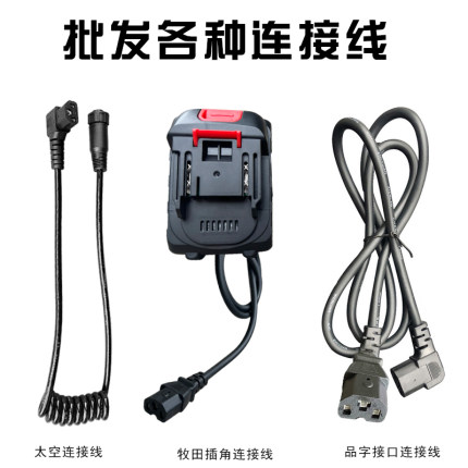 电动工具割草机电池电源线电器配件器材太空头弹簧连接线正品纯铜