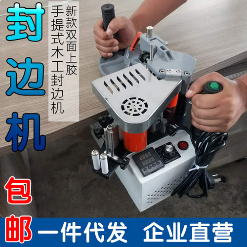 手提封边机木工小型曲线手动全自动木板家具衣柜生态板免漆板家装 - 封面