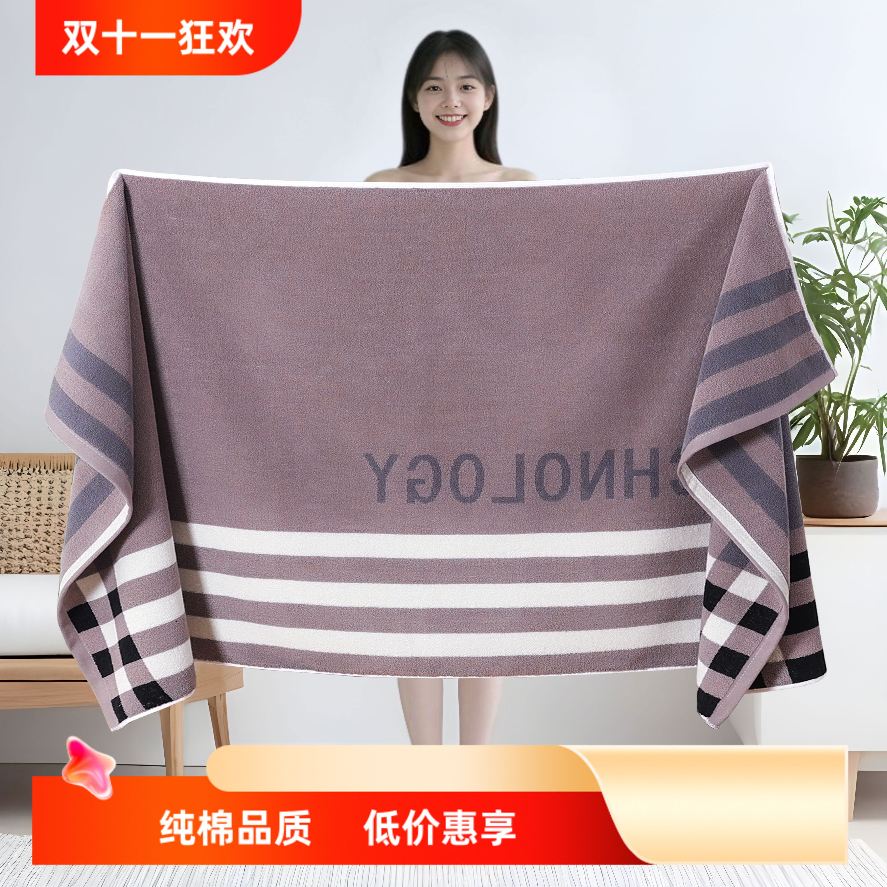 纯棉100%浴巾成人吸水柔软吸水男女专用洗澡裹巾大毛巾儿童高档巾