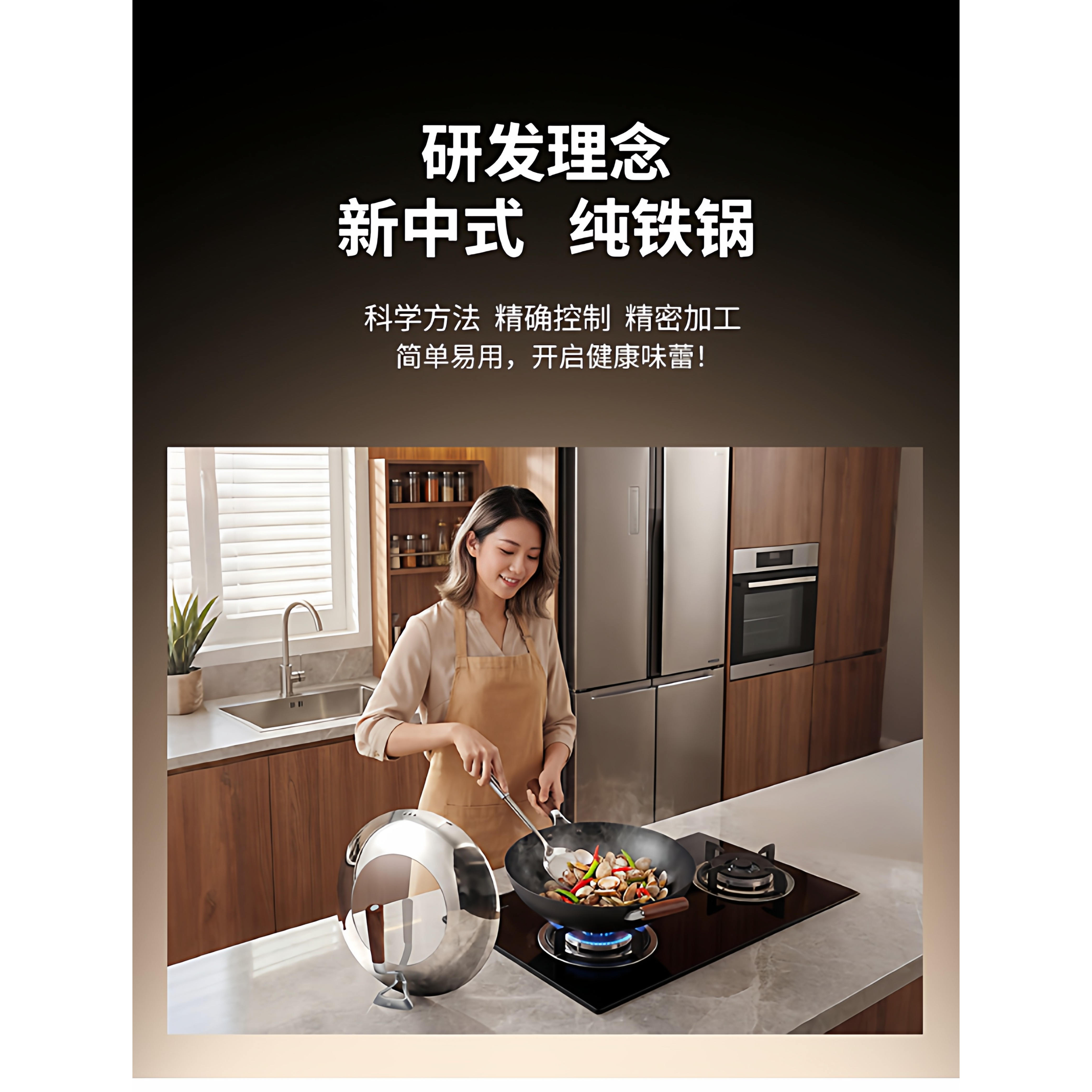 美珑美利匠心精铁无涂层不沾炒锅