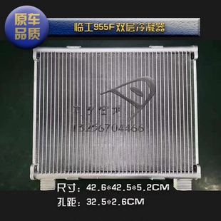 山东临工933/953/955F装载机原车空调冷凝器散热器片包邮质保半年