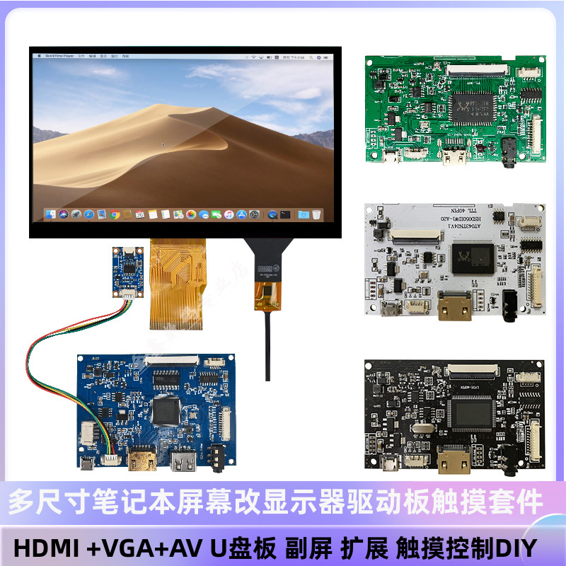 7寸8寸10.1寸平板40PIN屏幕改装HDMI VGA驱动板显示器电脑5V副屏 电子元器件市场 显示器件 原图主图