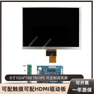 DVI驱动板HJ080IA 768工控HDMI 01E 1024 群创8寸IPS显示屏40PIN