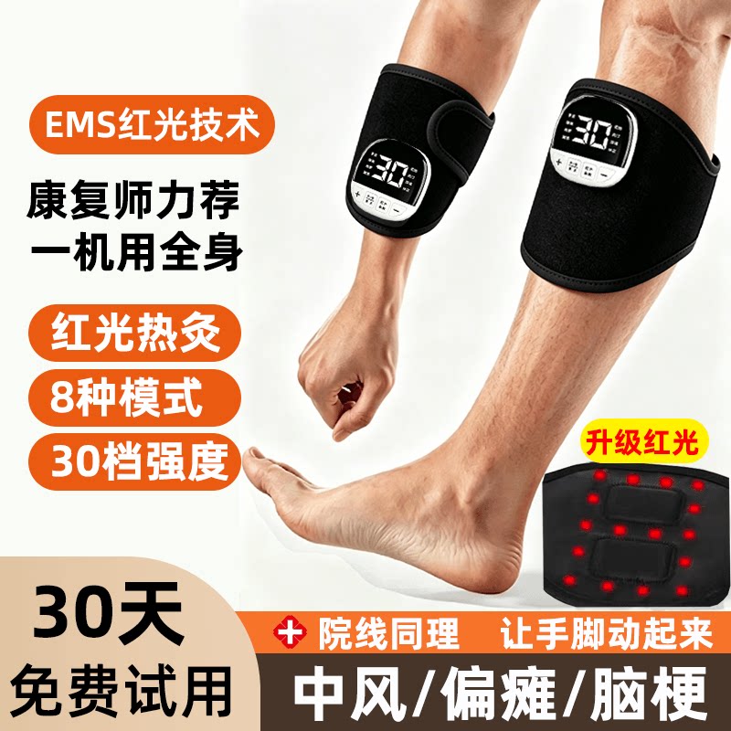中风偏瘫四肢热敷脉冲按摩康复机