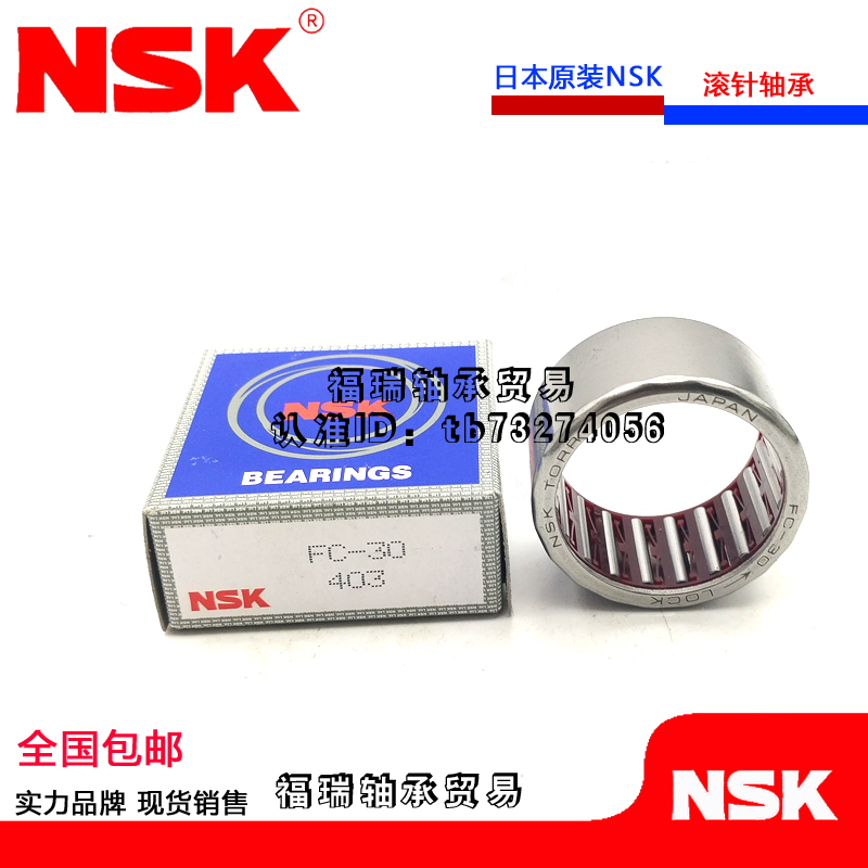 日本原装进口单向滚针轴承FCB8 FCB-8 HFL0822 8*14*22