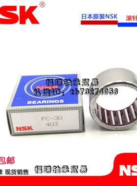 日本原装进口单向滚针轴承FCB8 FCB-8 HFL0822 8*14*22