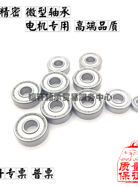 深沟球滚动轴承6201RS 2RS 6201RZ 6201Z ZZ内径12外径32厚度10mm