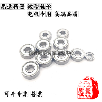 微型非标轴承 MR83开式 693/2.5 MR83/2.5ZZ R-830Y52 3*8*2.5 mm