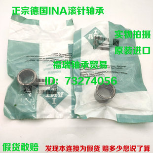德国进口INA滚针轴承SCE166 168 1612 1616 188 1812 1816-P PP
