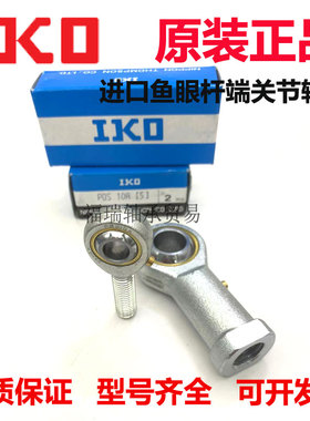 日本进口IKO关节轴承PHSA5 6 8 10 12 14 16 18 20 22  A LA