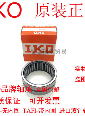 IKO日本进口滚针轴承TAFI385320 NKI38/20 TAFI385330 NKI38/30