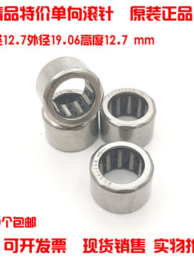 精品英制单向滚针轴承 RC081208 内径12.7外径19.06高12.7mm特价