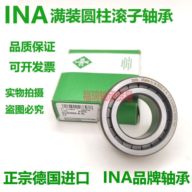 德国INA原装进口轴承SL183030 183032 183034 183036 183038-A-C3