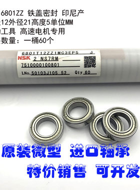 进口带法兰微型高速小轴承 FR1810 7.938*12.700*3.967