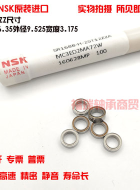 日本进口英制高速微型小轴承R168ZZ 6.35*9.525*3.175