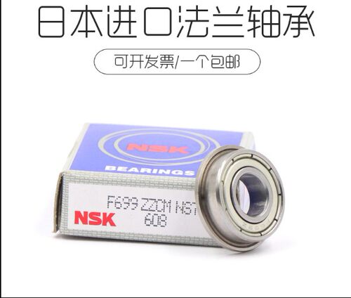 进口法兰台阶轴承MF63 84 85 95 104 105 106 117 126 128 148ZZ