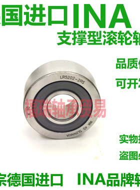 进口INA轴承LR5303 5304 5305 5306 5307 5308-2Z-2HRS-TVH-XL