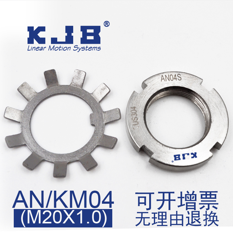 AN04 M20×1.0KM04AW04碳钢304不锈钢止动太阳垫圈锁紧圆螺母