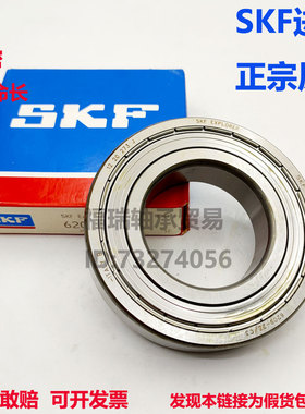 瑞典SKF高速进口轴承6226 6228 6230 6232 6234 6236-2Z 2RS1 H L